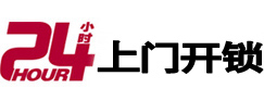 淮阴专业电话开锁服务